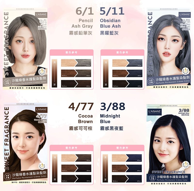 女人知己試用大隊,口碑行銷,部落客行銷,LAISANZ 萊施哲沙龍級香水護髮染髮劑,Laisanz,Laisanz萊施哲,沙龍級香水護髮染髮劑,專櫃香水味,染髮劑,香氛染髮劑,染髮DIY,快速染髮,護髮染髮劑,居家染髮,染髮,髮色